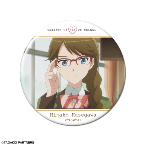 グッズ バッチ 多田くんは恋をしない 缶バッジ デザイン06 長谷川日向子 ゲーマーズ キャラクターグッズ商品の総合通販