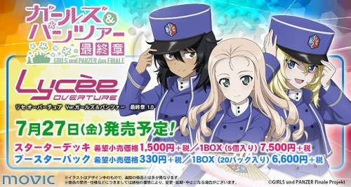 グッズ カード リセ オーバーチュアver ガールズ パンツァー 最終章 1 0スターターデッキ ゲーマーズ キャラクターグッズ商品の総合通販