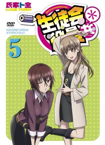 Dvd Tv 生徒会役員共 5 ゲーマーズ 映像商品の総合通販