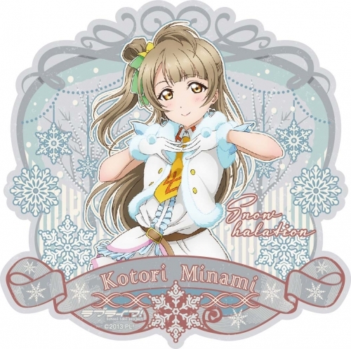 グッズ ステッカー ラブライブ トラベルステッカー Snow Halation 南ことり ゲーマーズ キャラクターグッズ商品の総合通販