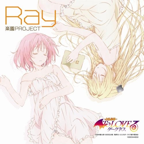 主題歌 Tv To Loveる ダークネス Op 楽園project Ray 初回限定盤 ゲーマーズ 音楽商品の総合通販