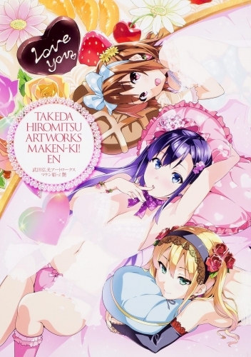 画集 武田弘光アートワークス マケン姫っ 艶 ゲーマーズ 書籍商品の総合通販