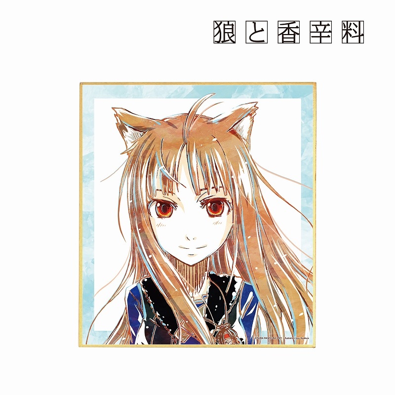 グッズ 色紙 狼と香辛料 ホロ 1巻表紙イラスト Ani Art 色紙 ゲーマーズ キャラクターグッズ商品の総合通販