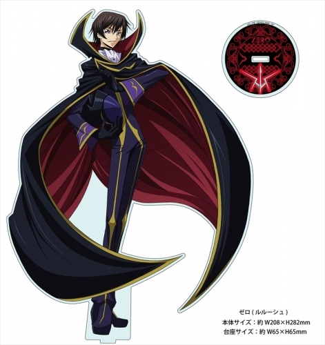 グッズ スタンドポップ コードギアス反逆のルルーシュr2 アクリルフィギュアl ルルーシュ ゲーマーズ キャラクターグッズ商品の総合通販
