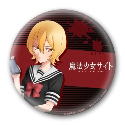 グッズ バッチ 魔法少女サイト 缶バッチ100 奴村露乃 ゲーマーズ キャラクターグッズ商品の総合通販