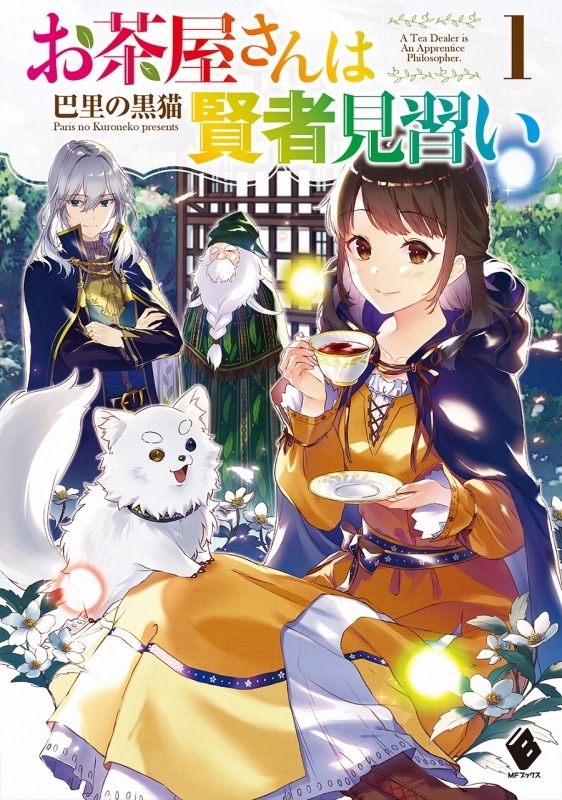 小説 もしも高度に発達したフルダイブrpgが現実よりもクソゲーだったら ゲーマーズ 書籍商品の総合通販