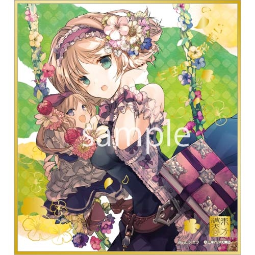 グッズ 色紙 波天宮 東方project ミニ色紙 Water Colors Vol 2 アリス マーガトロイド Illust シエラ ゲーマーズ キャラクターグッズ商品の総合通販