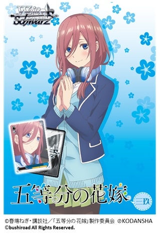 グッズ カード 五等分の花嫁 トレーディングカードゲーム ヴァイスシュヴァルツ トライアルデッキ プラス 三玖 ゲーマーズ キャラクターグッズ商品の総合通販
