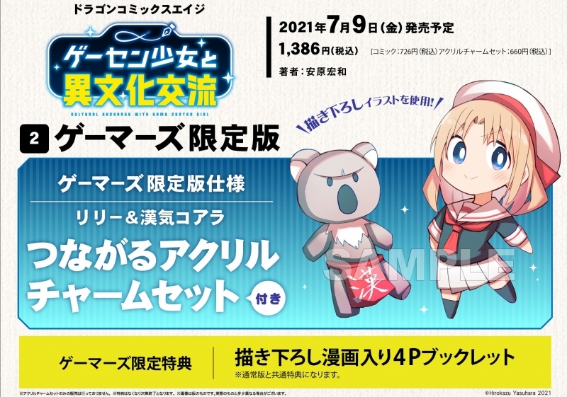 時給900円で家族演ってます 2 白崎 店舗特典まとめました