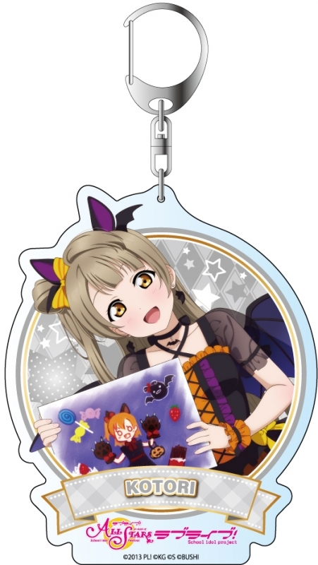 グッズ キーホルダー ラブライブ スクールアイドルフェスティバルall Stars デカキーホルダー 南 ことり 楽しいハロウィンパーティー Ver ゲーマーズ キャラクターグッズ商品の総合通販