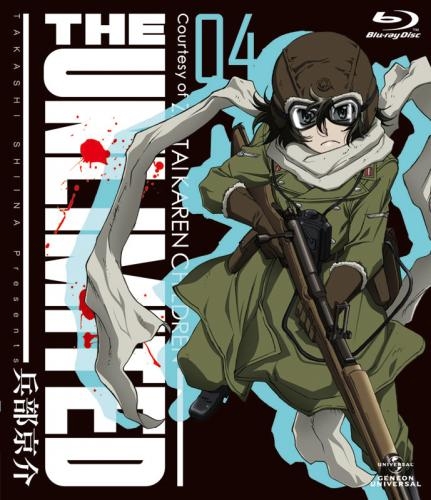 Blu Ray Tv The Unlimited 兵部京介 04 初回限定版 ゲーマーズ 映像商品の総合通販