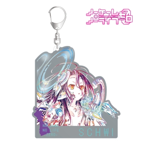 グッズ キーホルダー ノーゲーム ノーライフ ゼロ シュヴィ Ani Art Bigアクリルキーホルダー ゲーマーズ キャラクターグッズ商品の総合通販