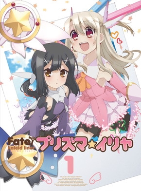 Blu Ray Tv Fate Kaleid Liner プリズマ イリヤ 第1巻 ゲーマーズ 映像商品の総合通販