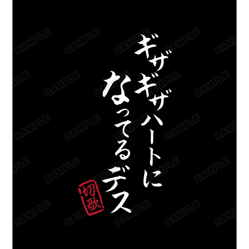 グッズ Tシャツ 戦姫絶唱シンフォギアxv 暁 切歌 セリフtシャツ Vol 2メンズ サイズ L ゲーマーズ キャラクターグッズ商品の総合通販