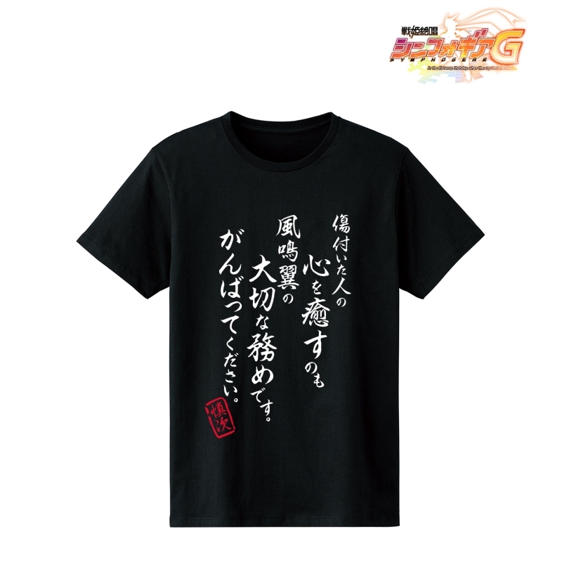 グッズ Tシャツ 戦姫絶唱シンフォギアg 緒川 慎次 セリフtシャツメンズ サイズ L ゲーマーズ キャラクターグッズ商品の総合通販