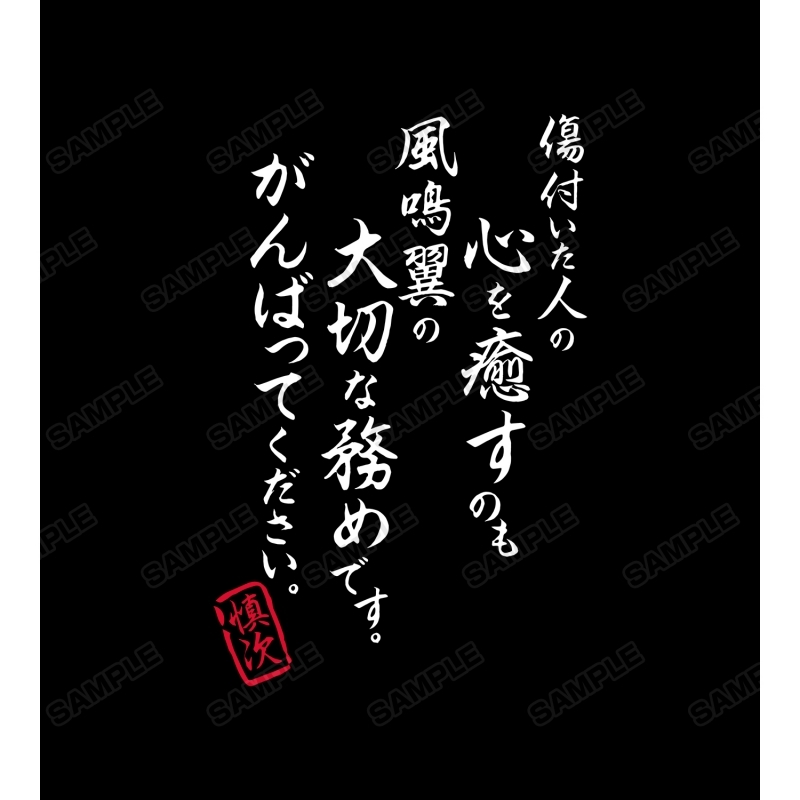 グッズ Tシャツ 戦姫絶唱シンフォギアg 緒川 慎次 セリフtシャツメンズ サイズ Xl ゲーマーズ キャラクターグッズ商品の総合通販