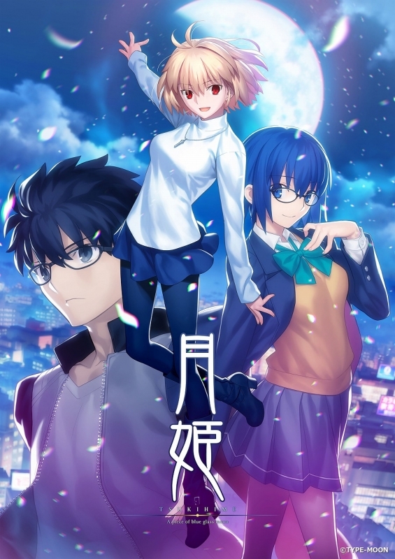 Ps4 月姫 A Piece Of Blue Glass Moon ゲーマーズ ゲーム商品の総合通販