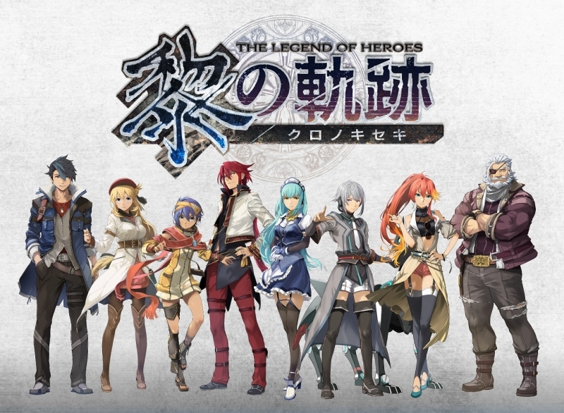Ps4 英雄伝説 黎の軌跡 Spriggan Edition ゲーマーズ ゲーム商品の総合通販