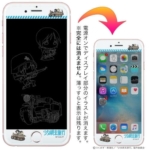グッズ 携帯グッズ 少女終末旅行 マジカルプリントガラス Iphone6 6s 7 8用 01おやすみ ゲーマーズ キャラクターグッズ商品の総合通販