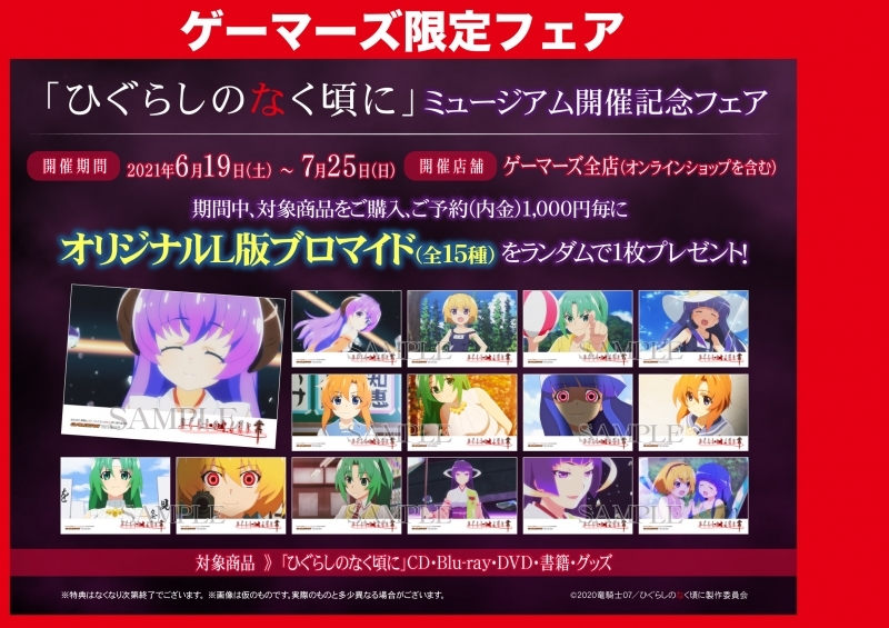 主題歌 映画 実写版 ひぐらしのなく頃に誓 主題歌 誓い 島みやえい子 ゲーマーズ 音楽商品の総合通販
