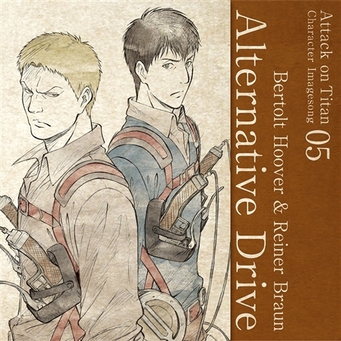 キャラクターソング 進撃の巨人キャラクターイメージソングシリーズvol 05 ベルトルト フーバー ライナー ブラウン ゲーマーズ 音楽商品の総合通販