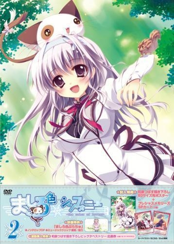 Dvd Tv ましろ色シンフォニー Vol 2 ゲーマーズ 映像商品の総合通販