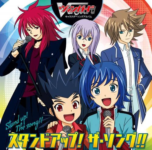 キャラクターソング Tv カードファイト ヴァンガード キャラクターソングアルバム ゲーマーズ 音楽商品の総合通販