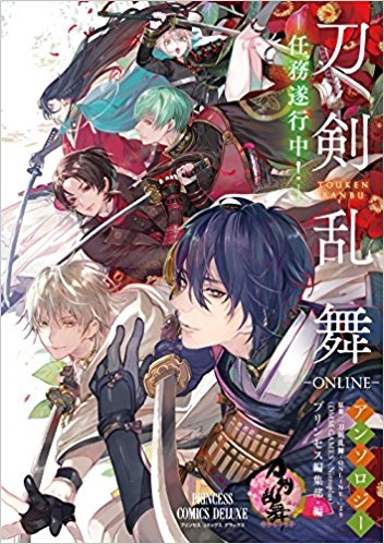 コミック 刀剣乱舞online アンソロジー 任務遂行中 ゲーマーズ 書籍商品の総合通販