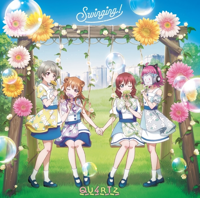 マキシシングル ラブライブ 虹ヶ咲学園スクールアイドル同好会 2ndシングル Swinging Qu4rtz ゲーマーズ 音楽商品の総合通販