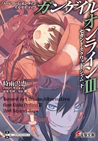 小説 仮面婚約のたしなみ 騎士と淑女のかけもち生活 ゲーマーズ 書籍商品の総合通販
