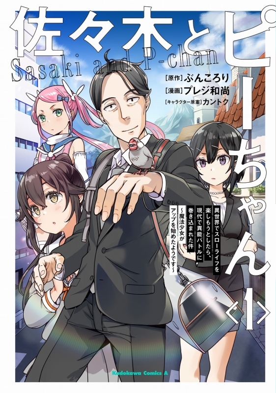 小説 魔欠落者の収納魔法 フェンリルが住み着きました ゲーマーズ 書籍商品の総合通販