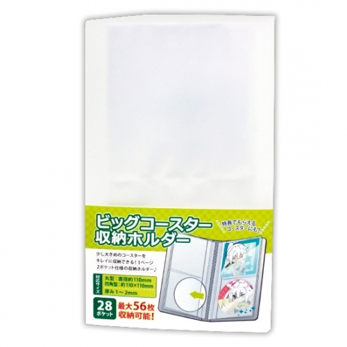 グッズ ファイル ノンキャラオリジナル ビッグコースター収納ホルダー ゲーマーズ キャラクターグッズ商品の総合通販