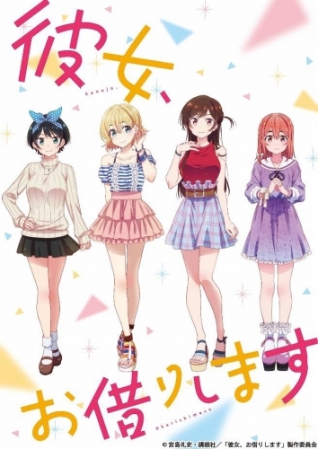 商品 一括購入可能商品 一括購入 Tv 彼女 お借りします ゲーマーズ限定版 ゲーマーズ