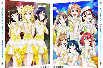 Blu Ray ラブライブ サンシャイン The School Idol Movie Over The Rainbow 特装限定版 ゲーマーズ 映像商品の総合通販