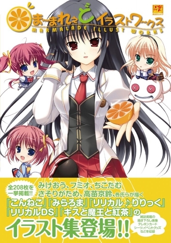 画集 ま まれぇど イラストワークス ゲーマーズ 書籍商品の総合通販