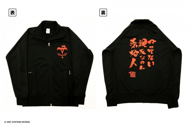 グッズ ウィンドブレーカー Guilty Gear 東京ゲームショウ15 俳句ジャージ サイズ L ゲーマーズ キャラクターグッズ商品の総合通販