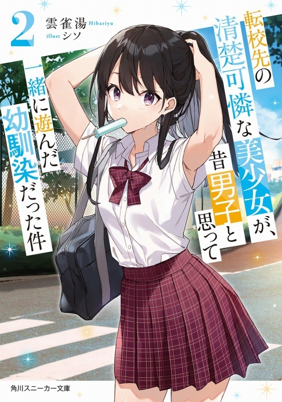 小説 クラス転移に巻き込まれたコンビニ店員のおっさん 勇者には必要なかった余り物スキルを駆使して最強となるようです ゲーマーズ 書籍商品の総合通販