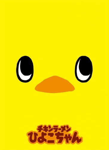 グッズ カードケース チキンラーメン ブロッコリーキャラクタースリーブ ひよこちゃん ゲーマーズ キャラクターグッズ商品の総合通販