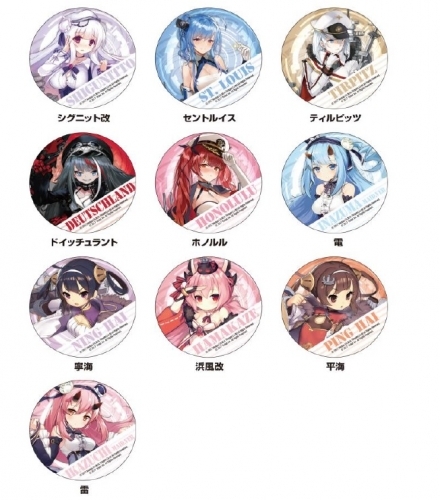 グッズ バッチ アズールレーン トレーディング缶バッジ Vol 2 ゲーマーズ キャラクターグッズ商品の総合通販