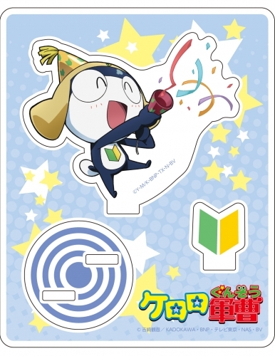 グッズ スタンドポップ ケロロ軍曹 アクリルスタンド タママ アニバーサリーver ゲーマーズ キャラクターグッズ商品の総合通販