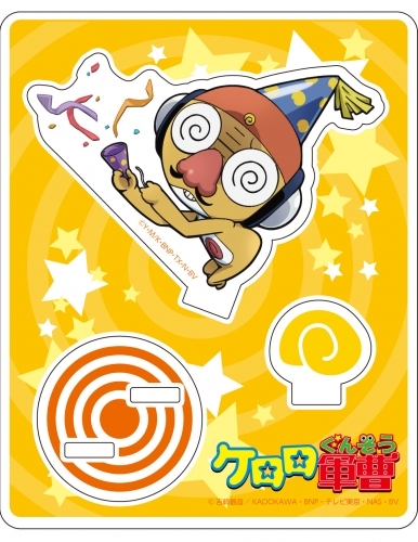 グッズ スタンドポップ ケロロ軍曹 アクリルスタンド クルル アニバーサリーver ゲーマーズ キャラクターグッズ商品の総合通販