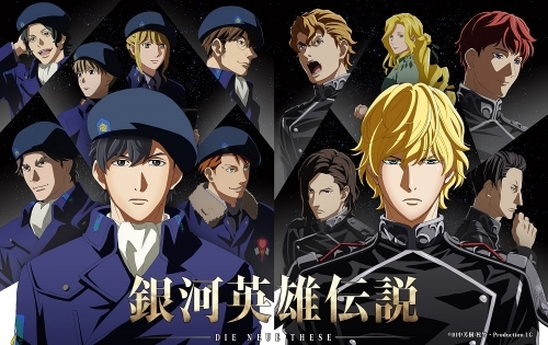 Dvd Ova 銀河英雄伝説 Die Neue These 第5巻 完全数量限定生産 ゲーマーズ 映像商品の総合通販