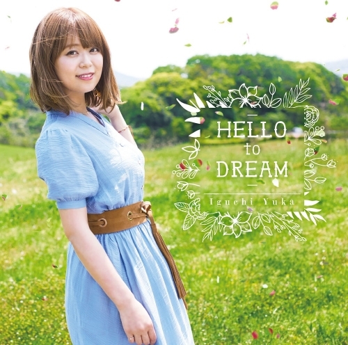 主題歌 Tv ダンジョンに出会いを求めるのは間違っているだろうか Op Hello To Dream 井口裕香 通常盤 ゲーマーズ 音楽商品の総合通販