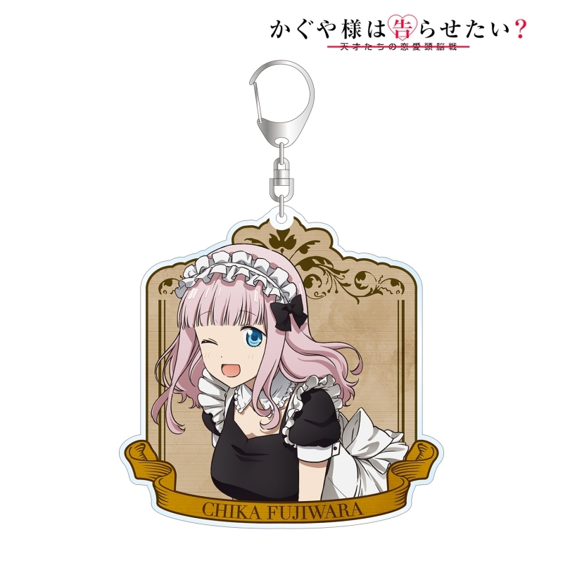 グッズ キーホルダー かぐや様は告らせたい 天才たちの恋愛頭脳戦 描き下ろしイラスト 藤原千花 メイド 執事ver Bigアクリルキーホルダー ゲーマーズ キャラクターグッズ商品の総合通販