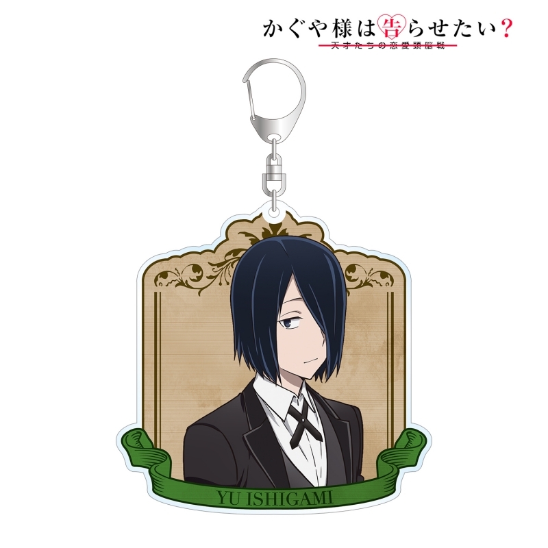 グッズ キーホルダー かぐや様は告らせたい 天才たちの恋愛頭脳戦 描き下ろしイラスト 石上 優 メイド 執事ver Bigアクリルキーホルダー ゲーマーズ キャラクターグッズ商品の総合通販