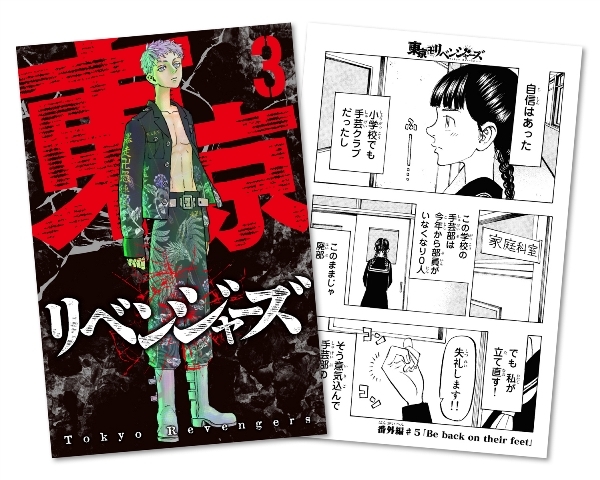 Blu Ray Tv 東京リベンジャーズ 第3巻 ゲーマーズ 映像商品の総合通販