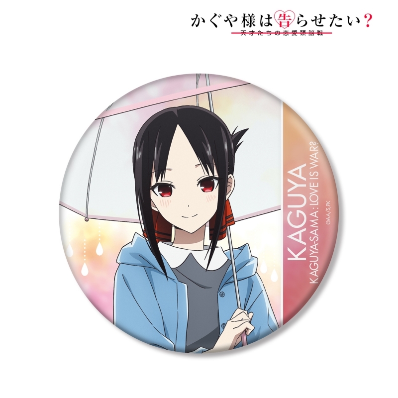 グッズ バッチ かぐや様は告らせたい 天才たちの恋愛頭脳戦 描き下ろしイラスト 四宮かぐや 雨の日のお出かけver Big缶バッジ ゲーマーズ キャラクターグッズ商品の総合通販