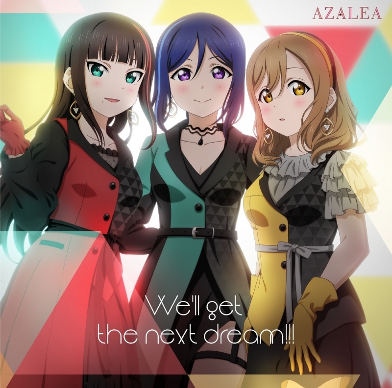 アルバム ラブライブ サンシャイン Azalea 1st フルアルバム We Ll Get The Next Dream ゲーマーズ 音楽商品の総合通販