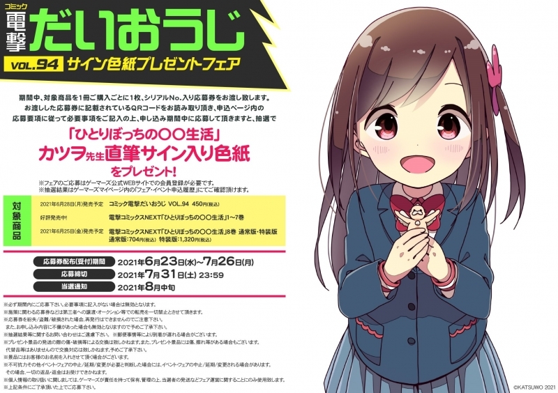 コミック ひとりぼっちの 生活 7 ゲーマーズ 書籍商品の総合通販