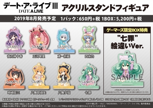グッズ スタンドポップ デート ア ライブ アクリルスタンドフィギュア ゲーマーズ キャラクターグッズ商品の総合通販